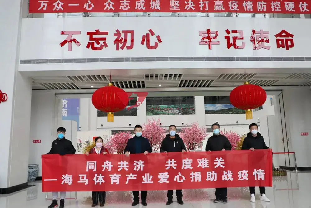 同舟共济 共度难关——摩登7爱心捐助济南日报报业集团战疫情