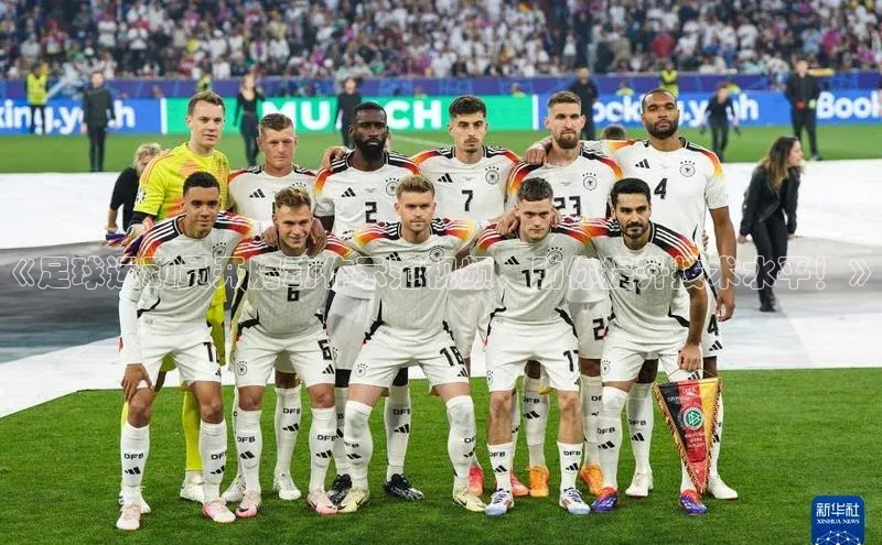 摩登7登录地址百度手机助手《足球运动员开胯动作示范视频，助你提升技术水平！》