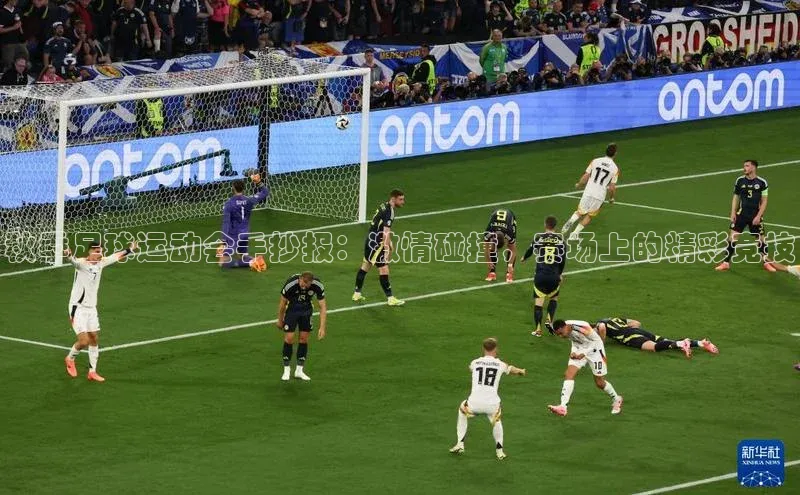 摩登v注册官网元隆雅图秋季足球运动会手抄报：激情碰撞，赛场上的精彩竞技